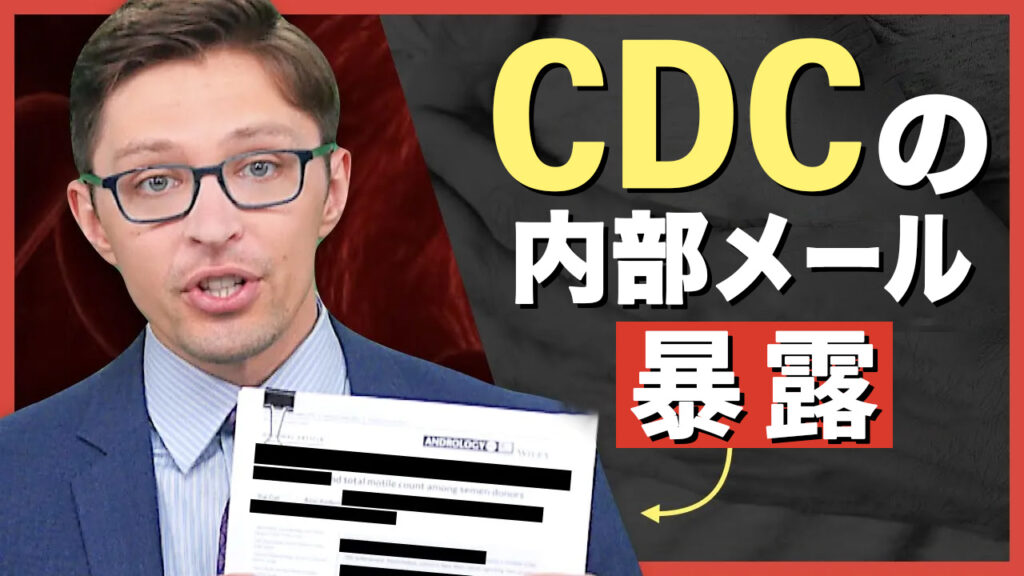 【Facts Matter】ワクチン接種後の血液凝固による死亡例について、CDCは公表の2週間前にすでに認識していた│20:30公開