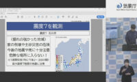 令和6年能登半島地震　16時以降に震度3以上は50回以上＝気象庁