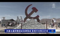 災いを象徴する「共産主義受難者記念碑」が完成＝米国