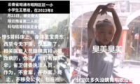 病院で不可解な死遂げた8歳女児　「臓器狩り」被害に遭った可能性＝中国