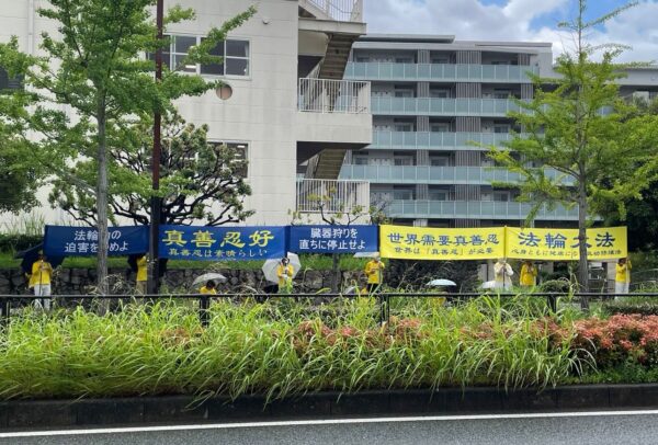 反迫害25年　日本の法輪功学習者、中国大使館前で迫害停止訴え