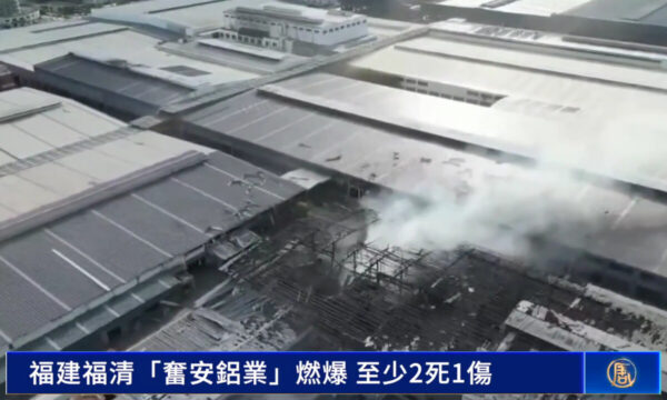 【ビデオあり】大手アルミニウム工場で爆発　破片が近隣住民宅の屋根を貫通