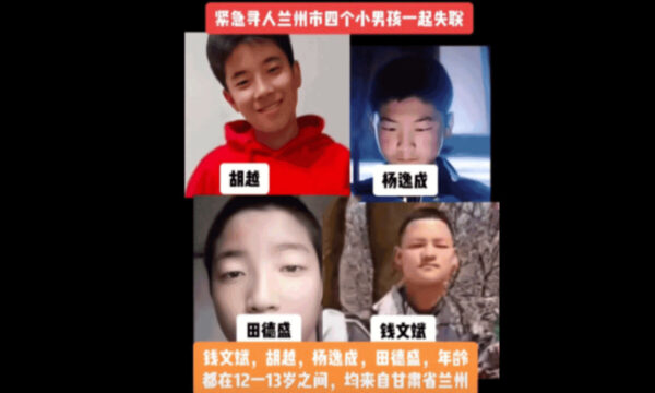 中国甘粛省「忽然と消えた同じ村の少年4人」　村総出の捜索でも見つからず1週間経つ