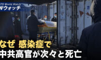 凶悪事件の頻発 中共政権を危うくする/感染症が続く中 中共の高官や学者が相次いで死亡 など｜NTD ワールドウォッチ（2024年11月20日）