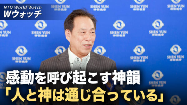 感動を呼び起こす神韻「人と神は通じ合っている」/中国で反習近平 反共産党運動が盛り上がる など｜NTD ワールドウォッチ（2024年12月25日）