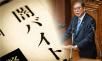 闇バイト対策で「仮装身分捜査」　石破首相「取り締まり徹底を」