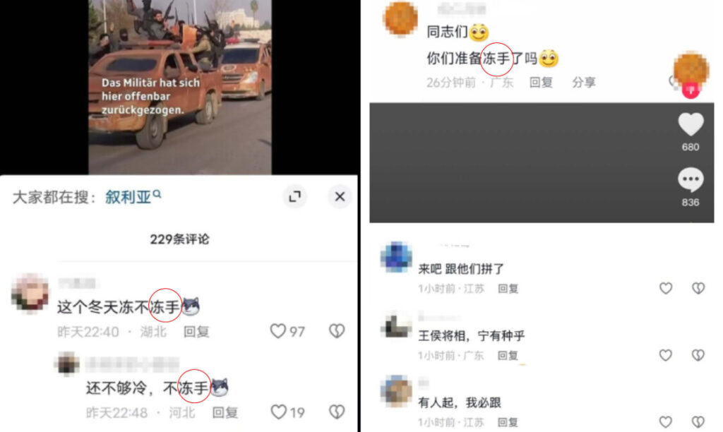 【動画あり】中国のネット上で広まる隠語を使用した「打倒共産党」の声