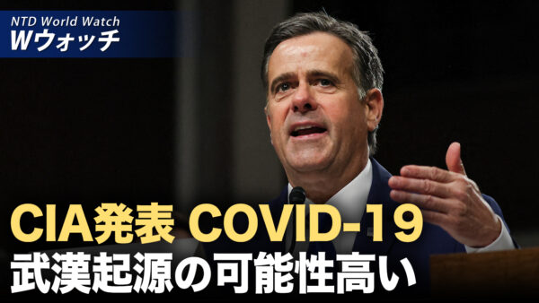 CIA発表 COVID-19漏洩 武漢からの可能性高い/トランプ大統領　関税賦課  中共は移民問題で譲歩 など｜NTD ワールドウォッチ（2025年01月29日）